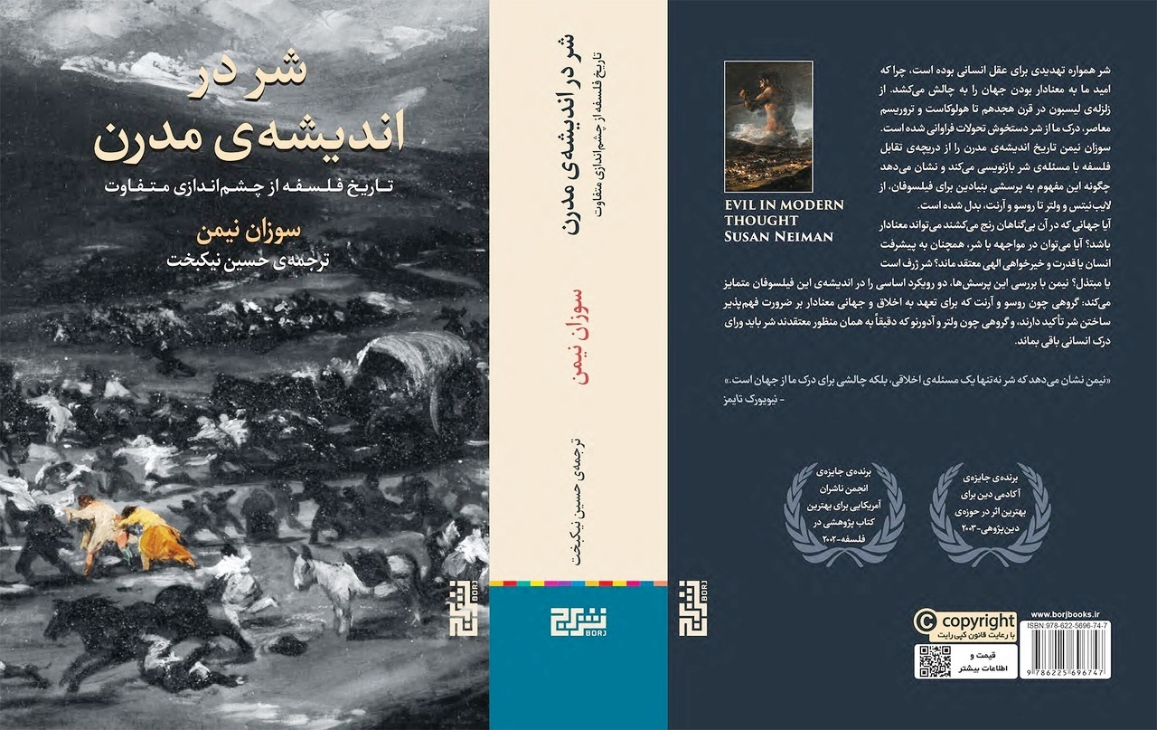 'Evil in Modern Thought: An Alternative History of Philosophy' published