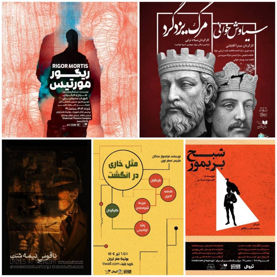 «مرگ یزدگرد» و «سیاوش‌خوانی» بیضایی افتتاحیه اجراهای بوتیک هنر ایران