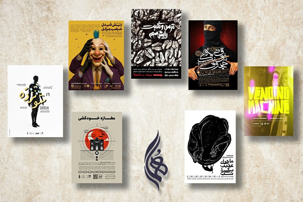 از مغازه خودکشی تا ترس و نکبت رایش سوم/
آثار نمایشی روی صحنه عمارت هما معرفی شدند