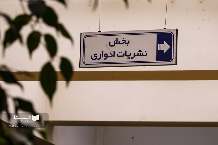 کتابخانه فرهنگستان زبان و ادب فارسی