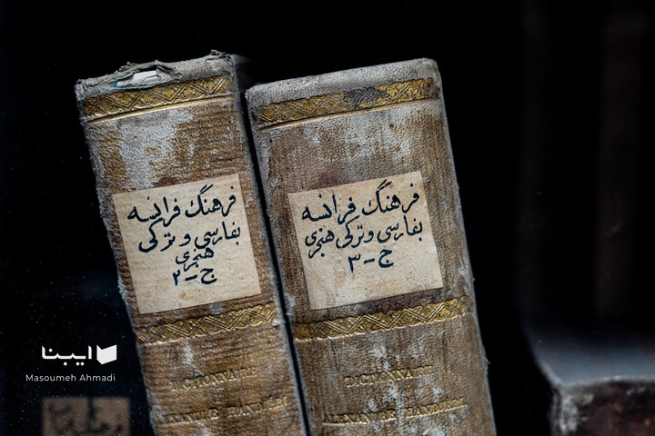 کتابخانه فرهنگستان زبان و ادب فارسی
