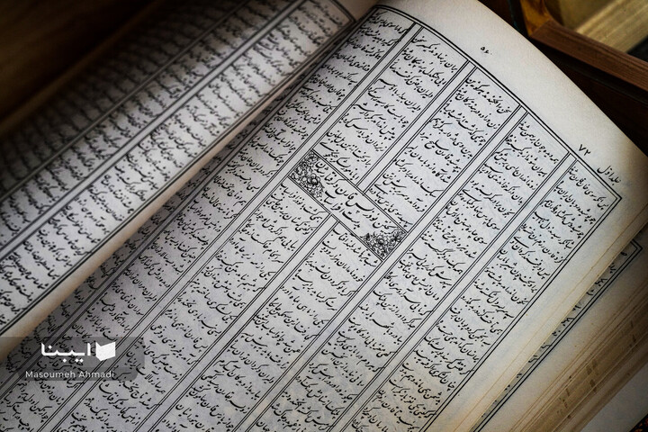کتابخانه فرهنگستان زبان و ادب فارسی