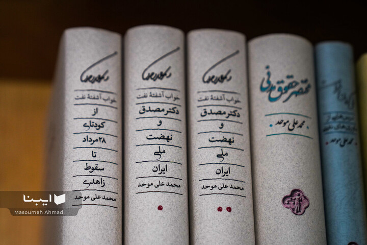 کتابخانه فرهنگستان زبان و ادب فارسی