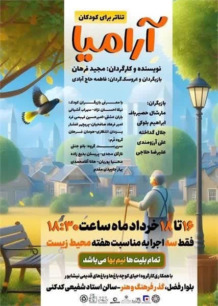 نشست کتابخوان کتابخانهای در فریمان/ مسابقه کتابخوانی «پیام غدیر» در گناباد