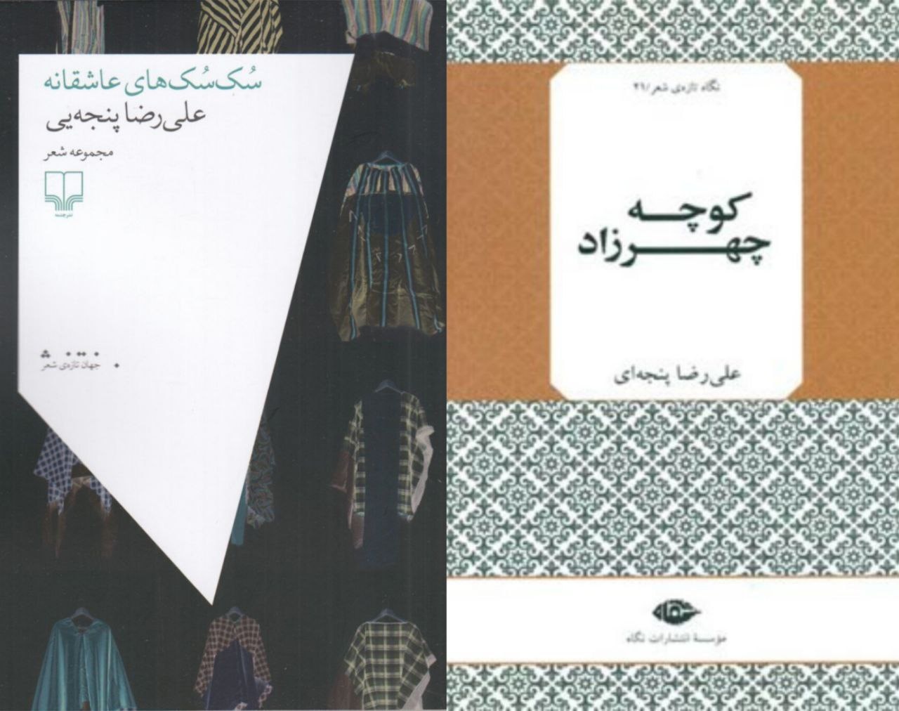 بینامتنیت در سبک عراقی و هندی، ربطی به پستمدرنیسم ندارد