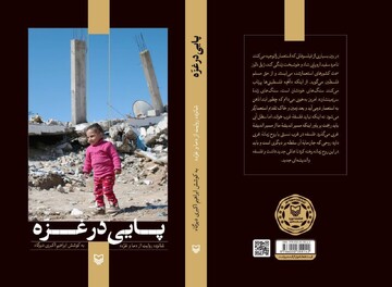 مجموعه هشت جلدی خط سرخ منتشر شد