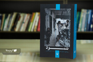 مجموعه هشت جلدی خط سرخ منتشر شد