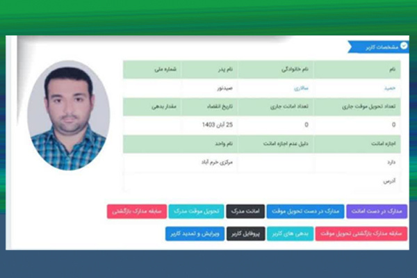 عضو کتابخانه مرکزی خرم‌آباد به شهادت رسید