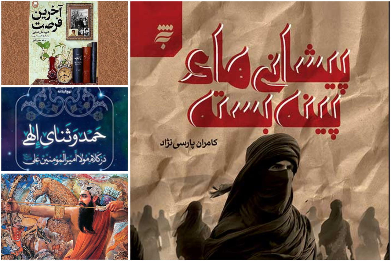 روایت‌هایی درباره ولایت و امامت/ این کتاب‌ها را امروز بخوانیم