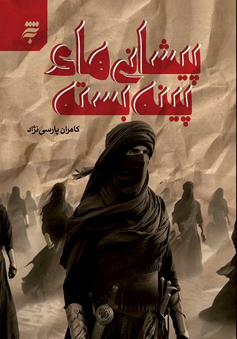 روایت‌هایی درباره ولایت و امامت/ این کتاب‌ها را امروز بخوانیم