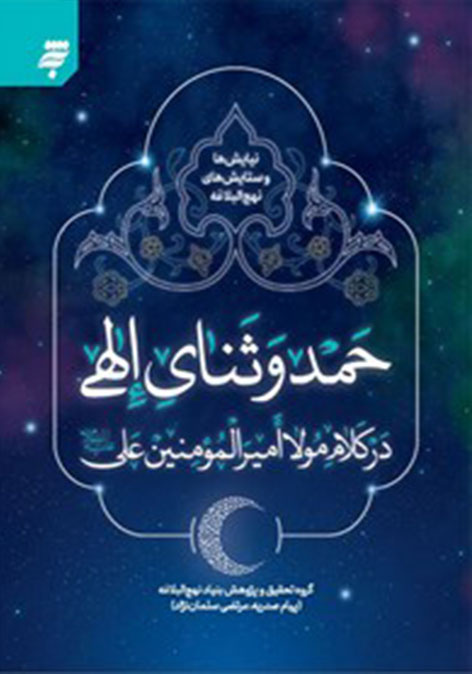 روایتهایی درباره ولایت و امامت/ این کتابها را امروز بخوانیم