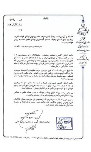 رهبر کلیمیان ایران و نماینده کلیمیان در مجلس خواستار پاسخ قاطع ایران به رژیم صهیونیستی شدند