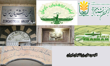محکومیت حملات اهریمنان و دشمنان سرزمین اهورایی ایران