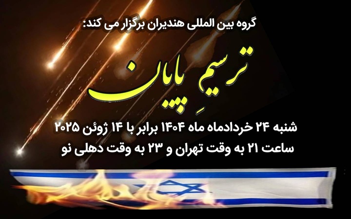 شعرخوانی شاعران ایرانی و خارجی در نشست ادبی «ترسیم پایان»