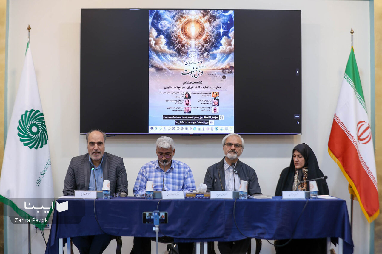 فلسفه دین معاصر و وحی الهی