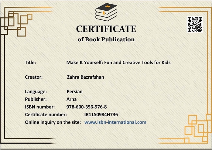 انتشارات معتبر برای چاپ کتاب