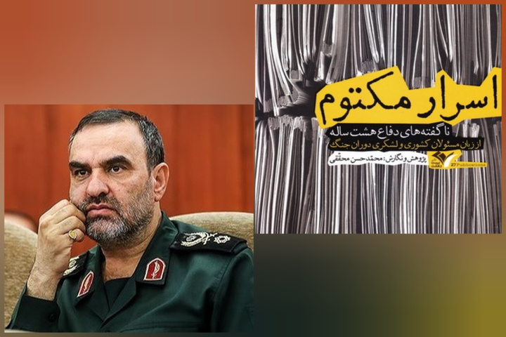 مولف کتاب «اسرار مکتوم» به شهادت رسید