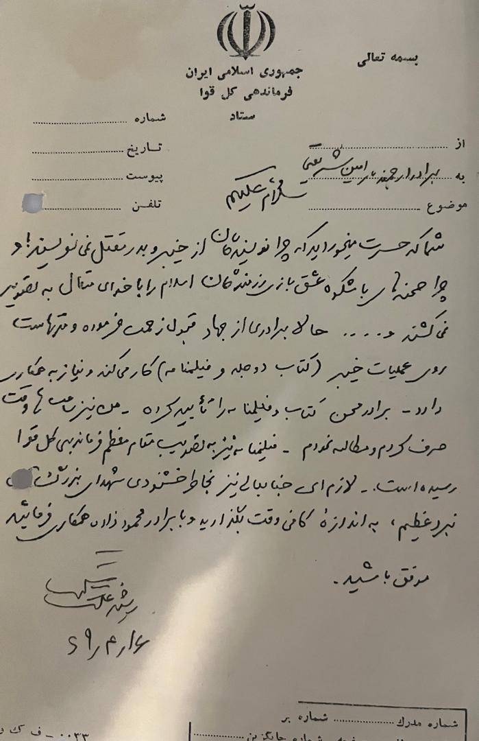 سندی از شهید غلامعلی رشید که بر جای ماند/ شهادت فرشته افشردی، روایت زندگینامه یک شهید را ناتمام گذاشت