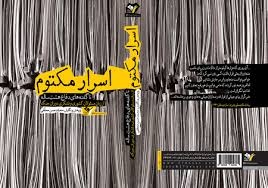 چرا جنگ پس از فتح خرمشهر تمام نشد؟