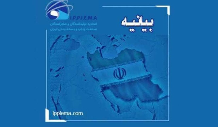 خانواده صنعت چاپ دوشادوش ملت ایران است