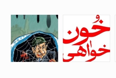 واکنش شاعران آیینی استان مرکزی به تجاوز رژیم صهیونیستی