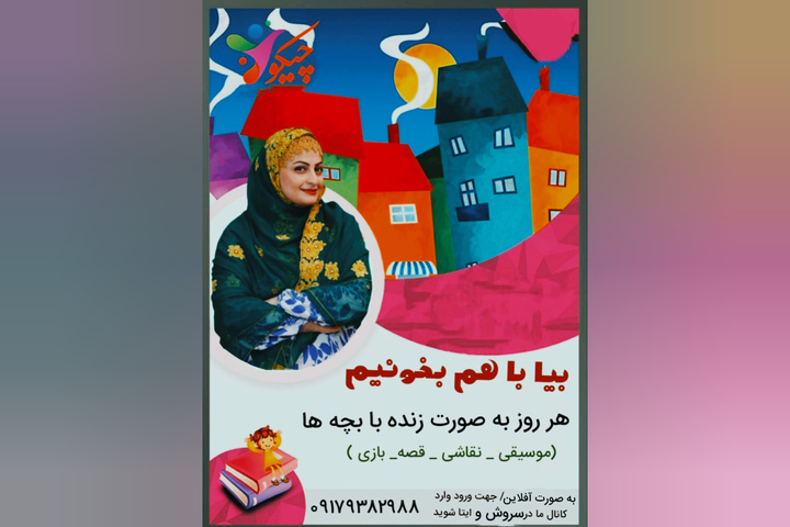 تلاش برای تبدیل شرایط بحرانی جنگ به فرصتی برای آشنایی کودکان با کتاب