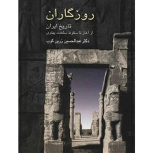 زمان مرتب خودش را تکرار میکند