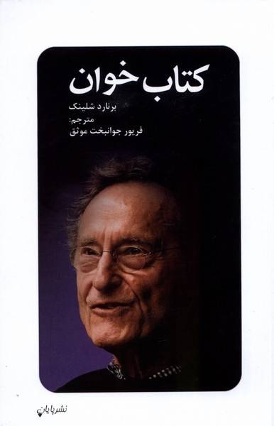 قدرت ادبیات در مواجهه با تاریکی