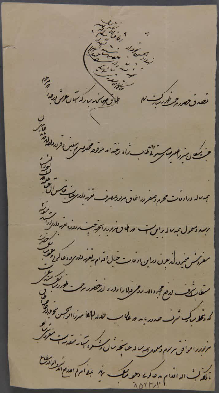 رونمایی اسناد تاریخی عزاداری محرم/ قدیمیترین سند مربوط به چه سالی است؟