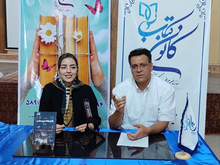 کتاب «کتابخانه نیمه‌شب» در کانون کتاب خراسان جنوبی نقد و بررسی شد