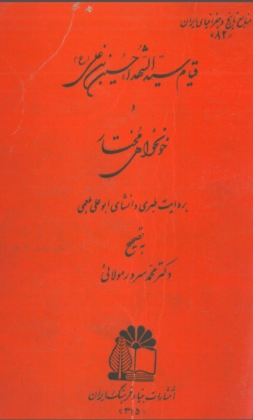 ترسم که ترا بکشند