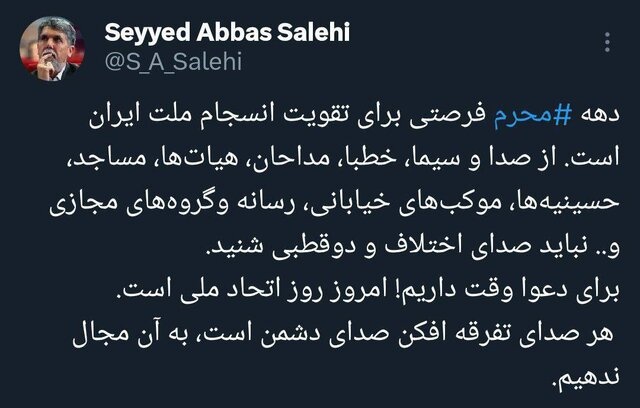 تاکید وزیر فرهنگ بر تقویت انسجام ملی و پرهیز از ایجاد دوقطبی