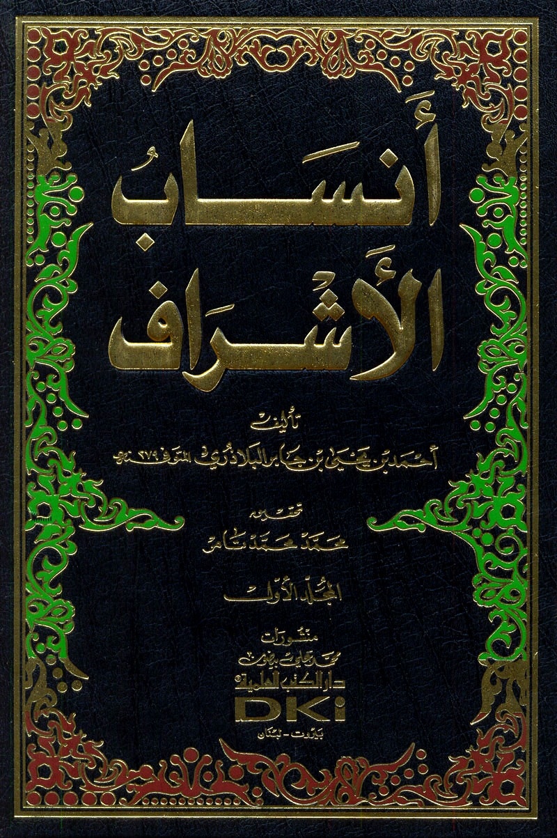 در دنیای خود آزاد باشید / کربلا از زبان بلاذری: پژوهشی نو در متون اصیل
