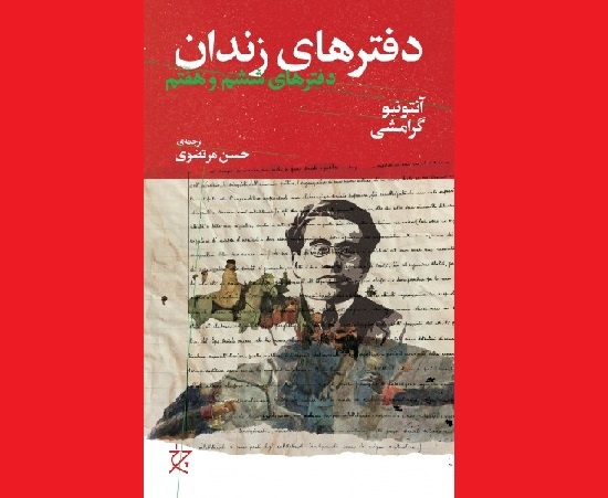 فیلسوفی از دل مبارزه