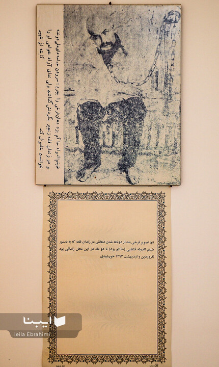 خانه فرخی یزدی