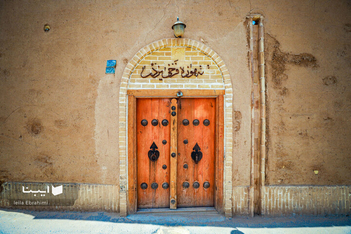 خانه شاعر آزادی
