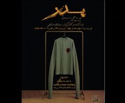 Free performances of Strindberg’s 'Father' restaged at Tehran's Shahrzad Theatre