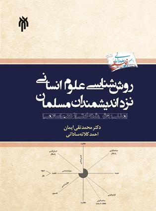 نقاط قوت و ضعف رئالیسم مفهومی خلاقانه