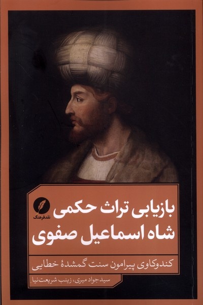 آشنای ناآشنا