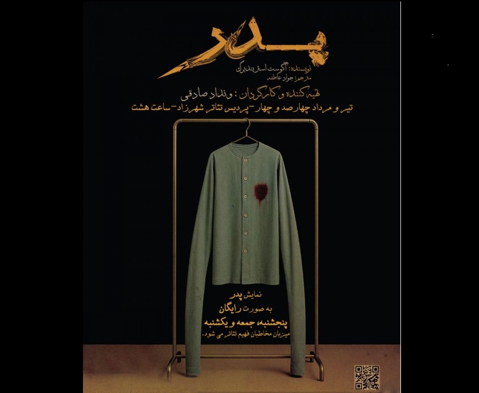 Free performances of Strindberg’s 'Father' restaged at Tehran's Shahrzad Theatre