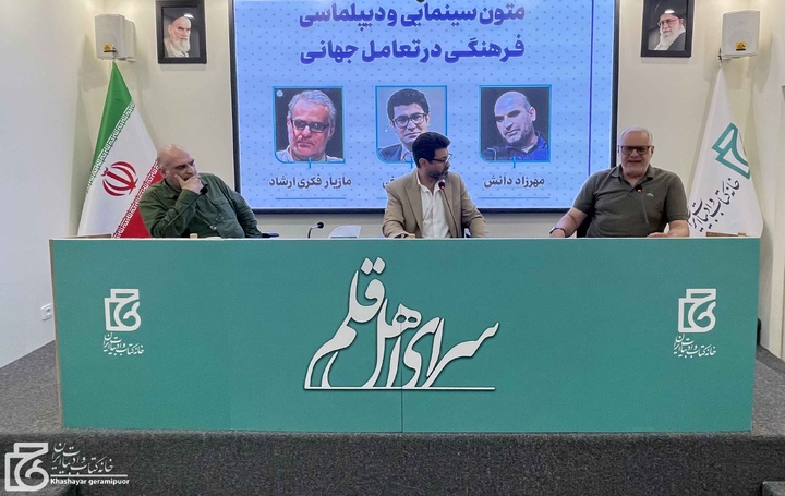 مهرزاد دانش: «تاریخ اجتماعی سینمای ایران» نفیسی از عالی‌ترین کتاب‌های سینمایی است