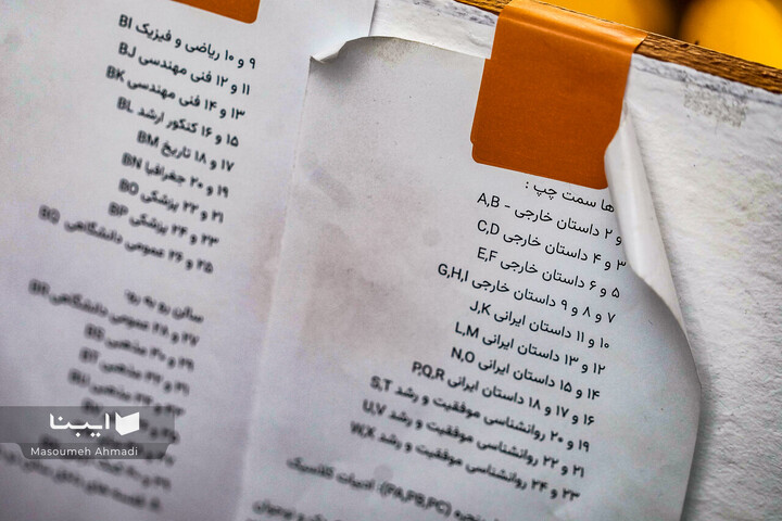 مرکز تبادل کتاب ماجرابوک
