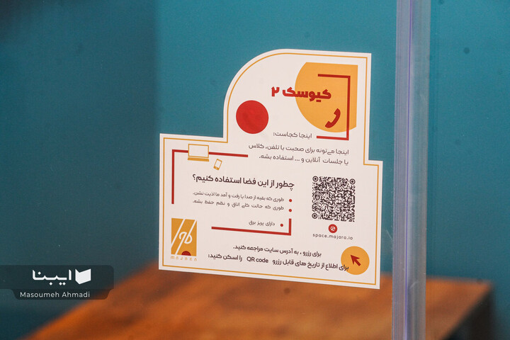 مرکز تبادل کتاب ماجرابوک