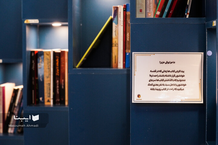 مرکز تبادل کتاب ماجرابوک