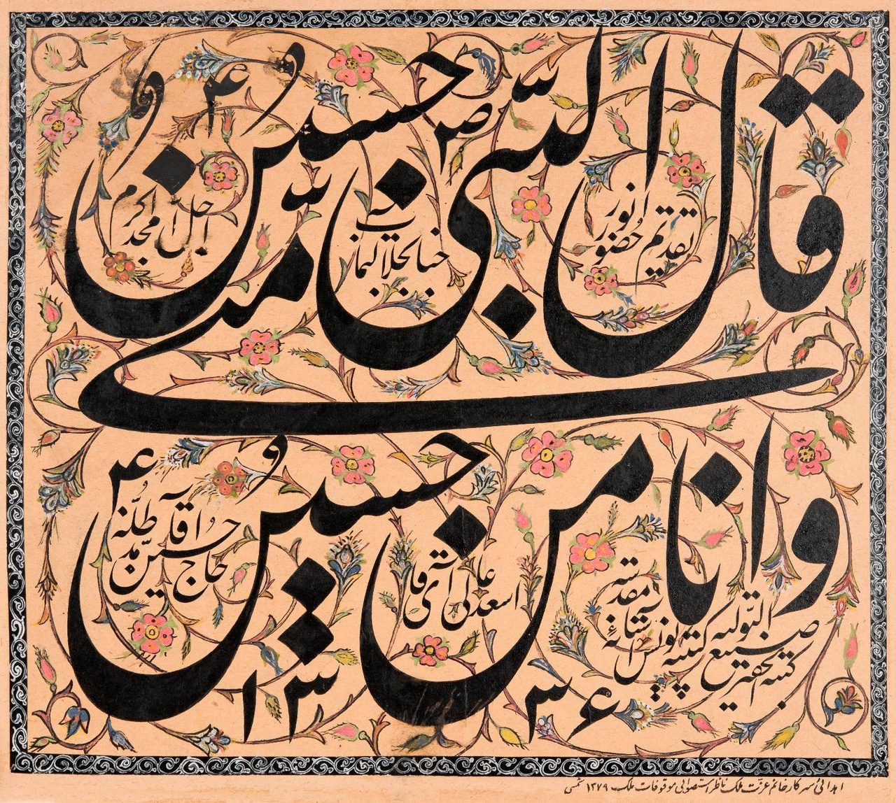 تراث مکتوب حسینی