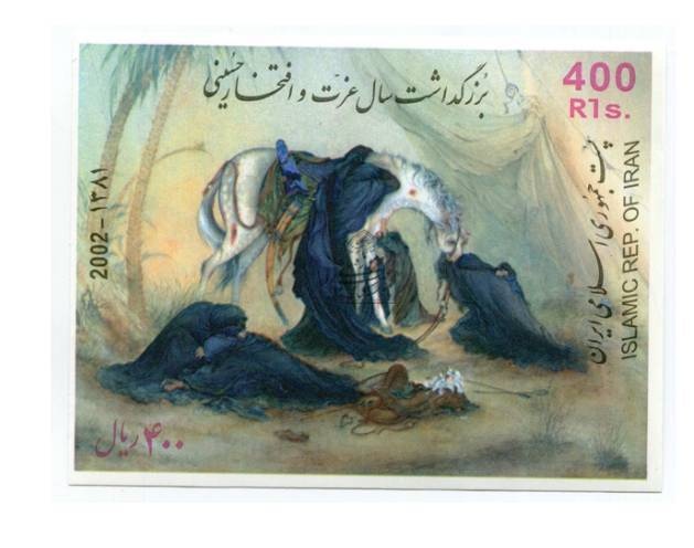 تراث مکتوب حسینی