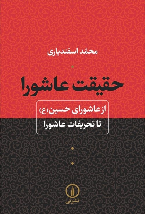 کربلا همچنان قابل کشف