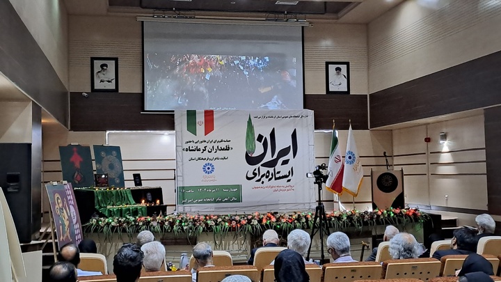 ویژه‌برنامه «ایستاده برای ایران» با محوریت ادبیات آیینی و مقاومت در کرمانشاه برگزار شد