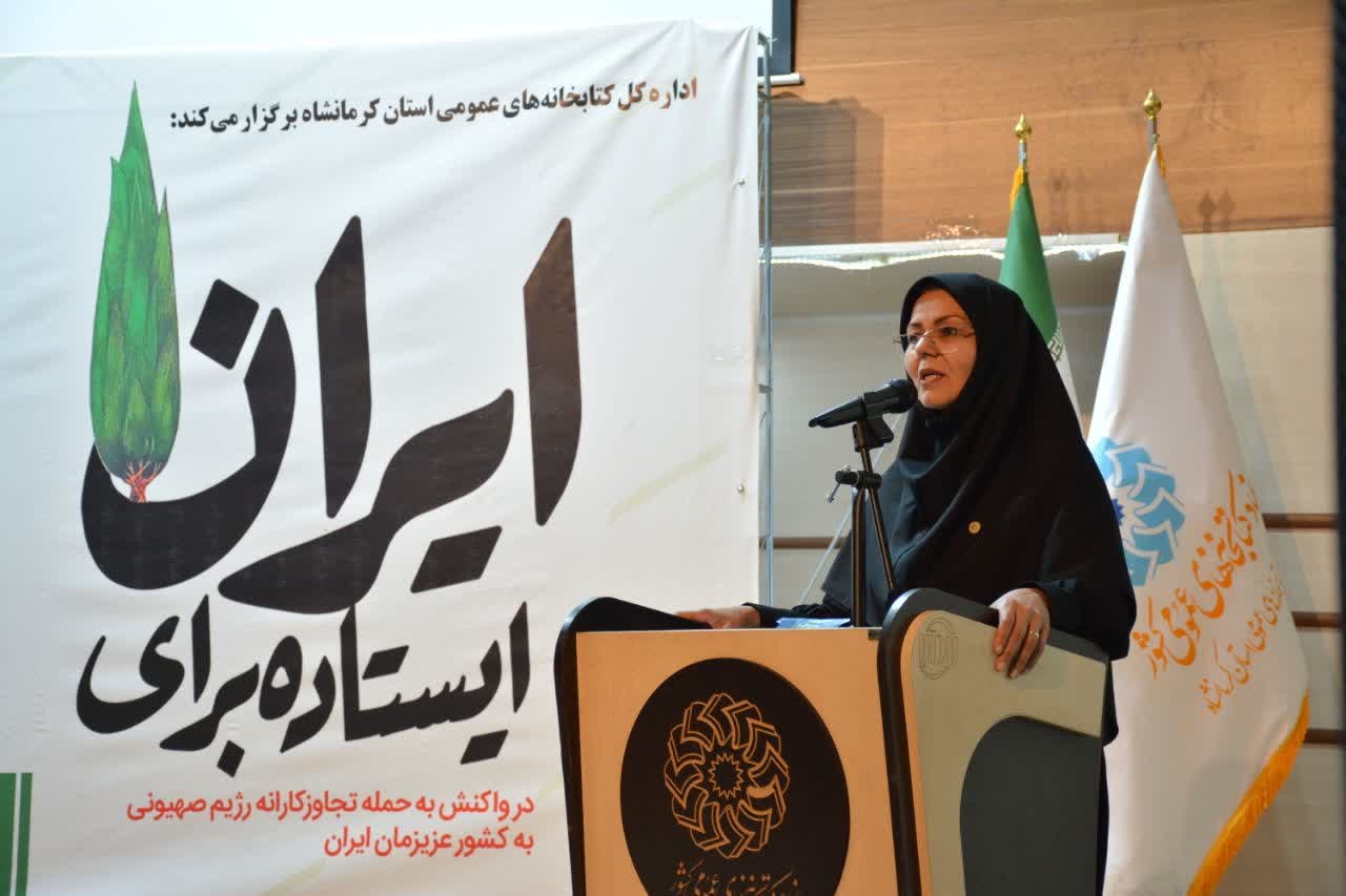 ویژهبرنامه «ایستاده برای ایران» با محوریت ادبیات آیینی و مقاومت در کرمانشاه برگزار شد