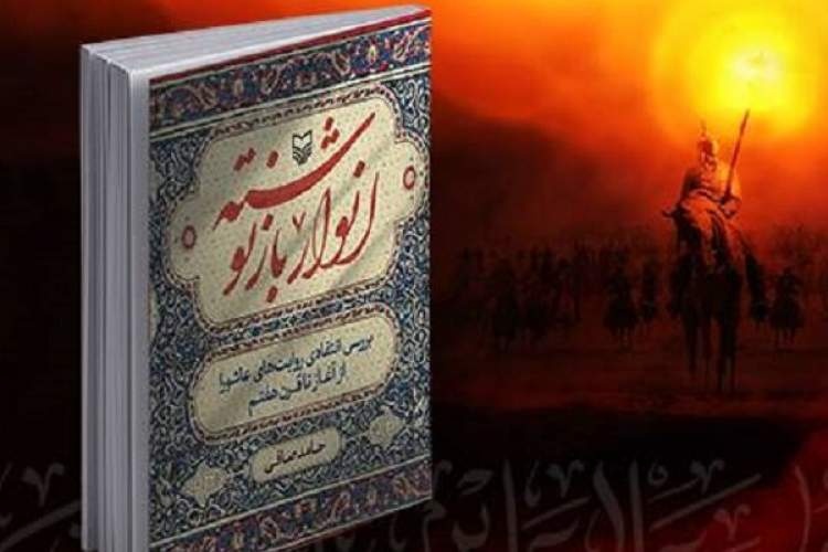 تجلی ادبیات آیینی خوزستان در شعر/ سهل بنهارون و ابوالعلاء شوشتری پرچمداران شعر شیعی در خوزستان